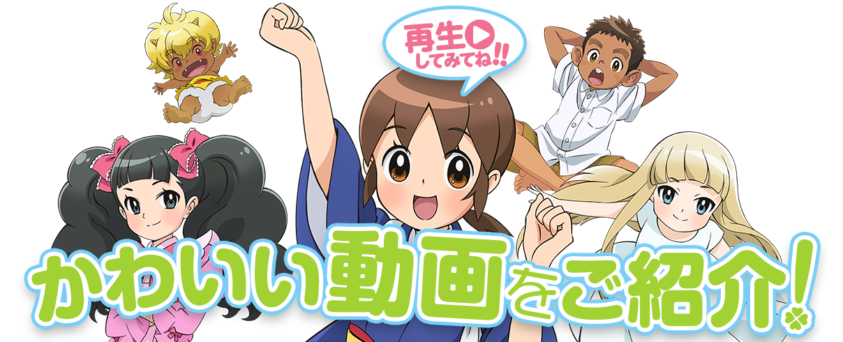 ますはら監督が、アニメの作り方についてお話するよ！　『若おかみは小学生！』のTVアニメはどんなふうに作られているんだろう？