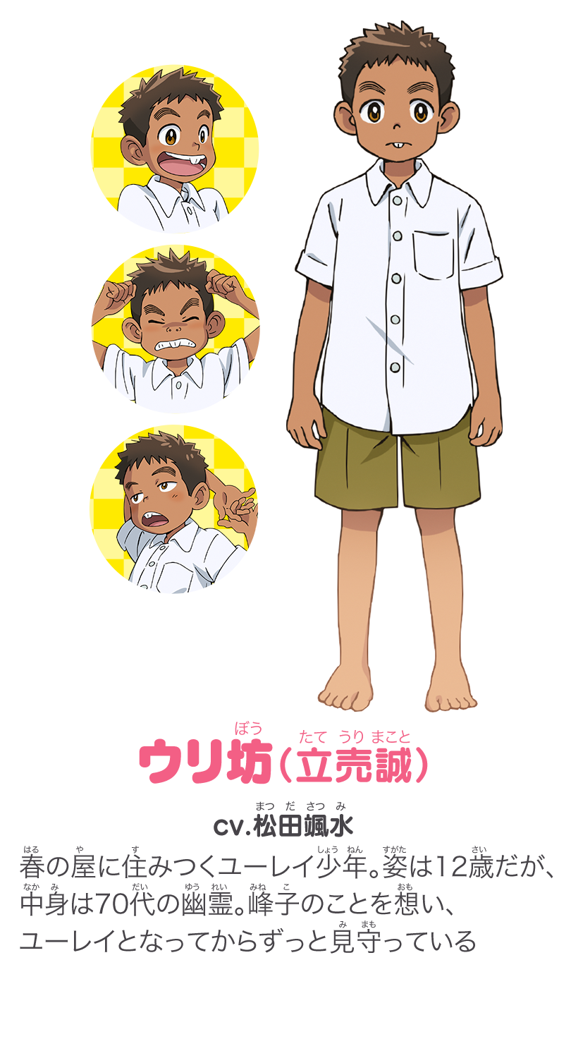 キャラクター Tvアニメ 若おかみは小学生 公式サイト