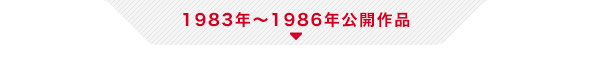1983`1986NJi