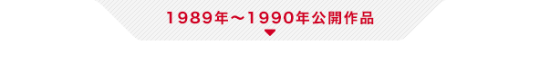 1989`1990NJi