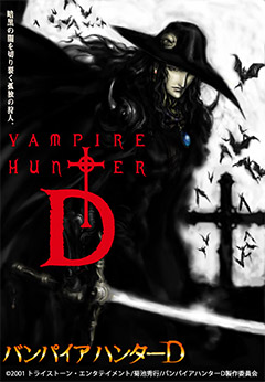 VAMPIRE HUNTER D