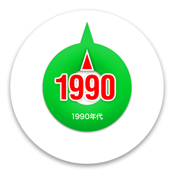 1990