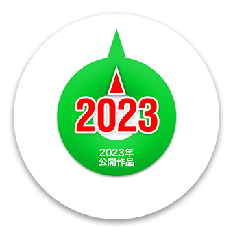 2023