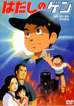 BAREFOOT GEN