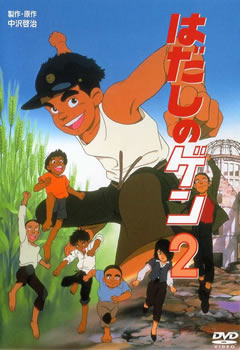 BAREFOOT GEN2