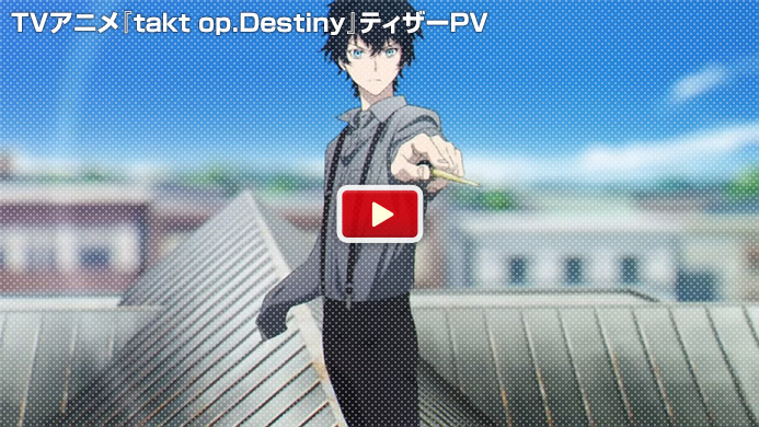 TVアニメ『takt op.Destiny』ティザーPV