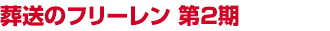 WORKS