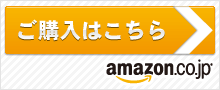 http://www.amazon.co.jp/dp/B007VML3VK/