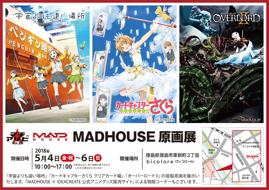 madhouse.co.jp
