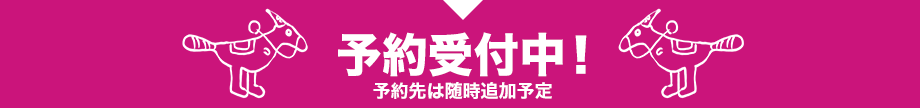 全国書店・アニメショップなどで予約受付中！