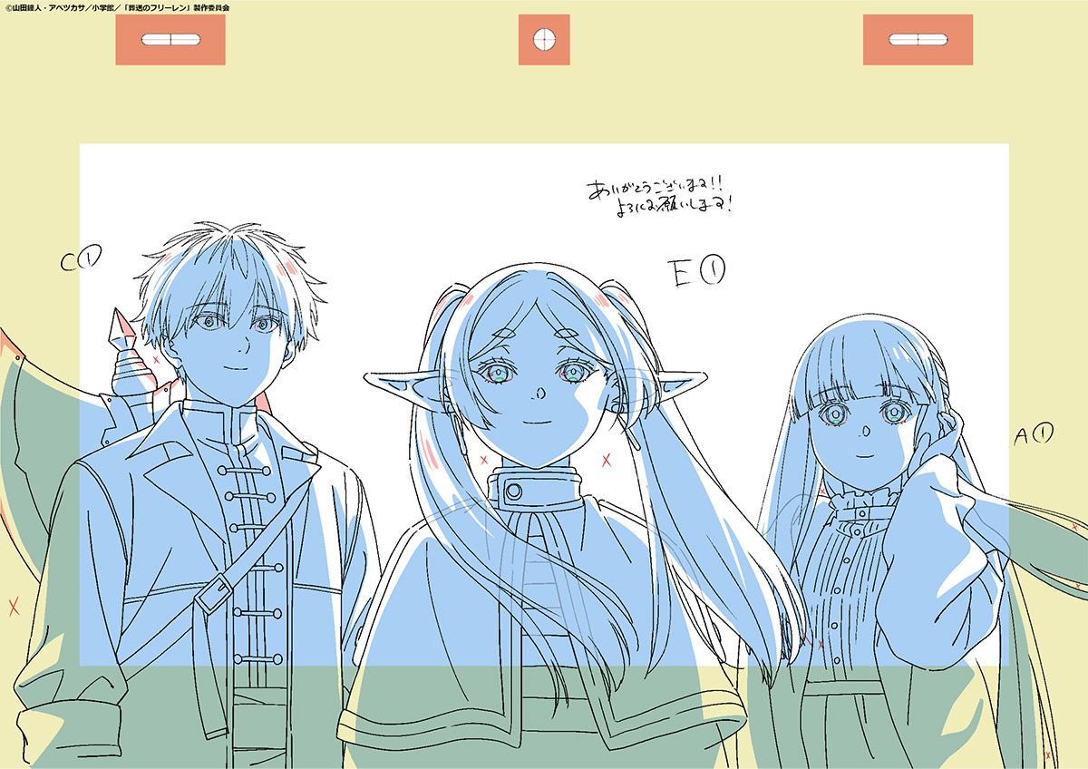 葬送のフリーレン