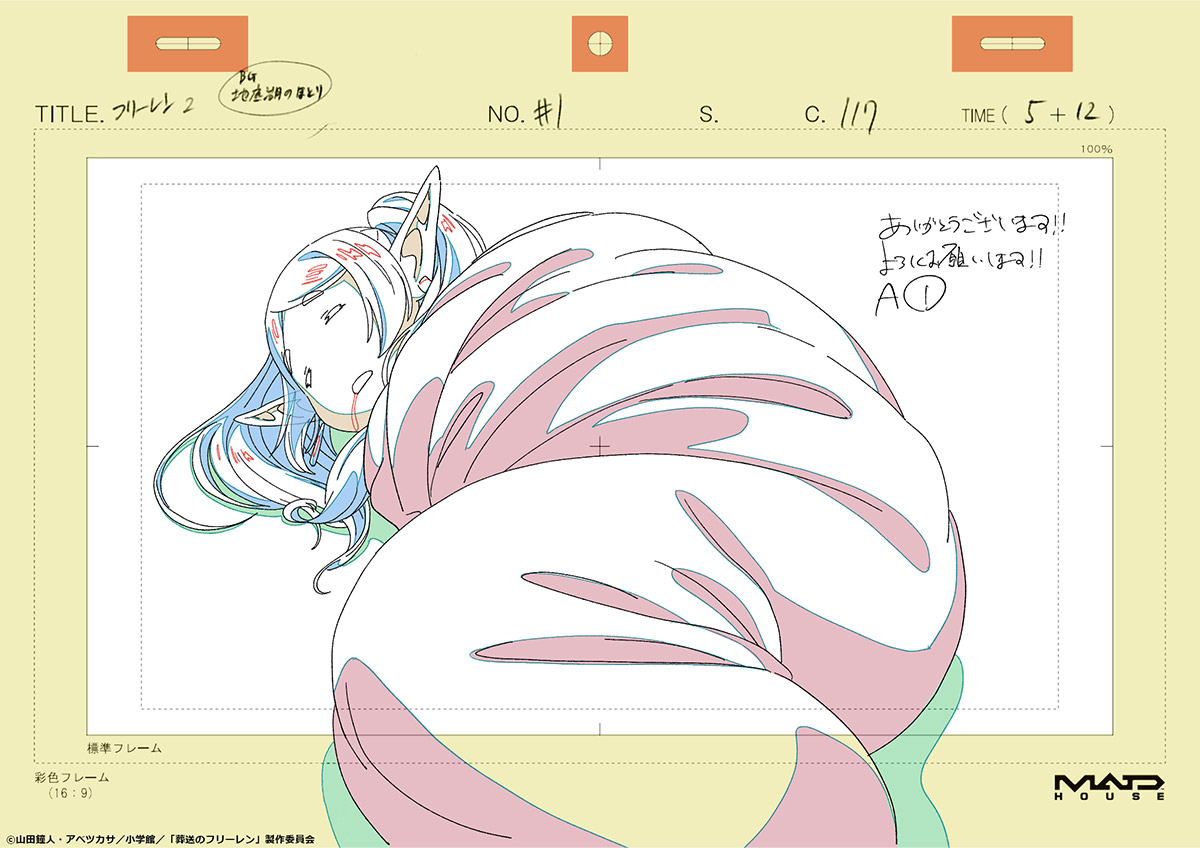 葬送のフリーレン