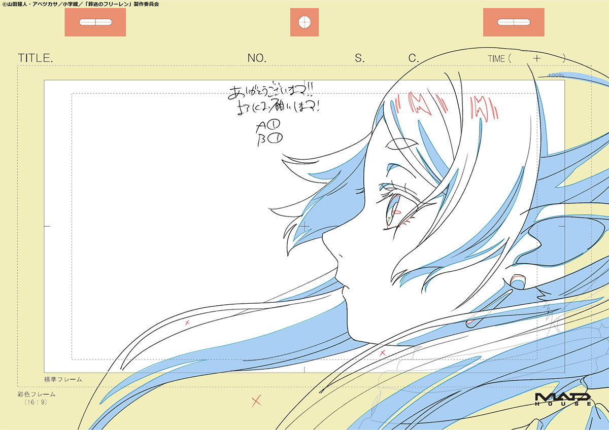 葬送のフリーレン