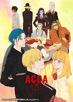 特別篇『ACCA13区監察課 Regards』