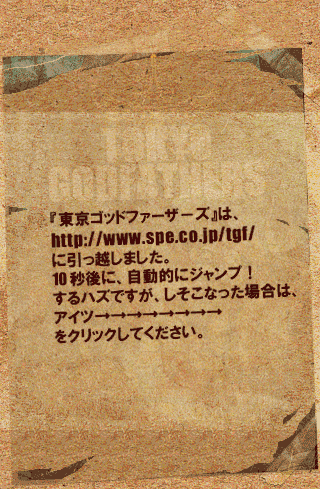 TOKYO GODFATHERS