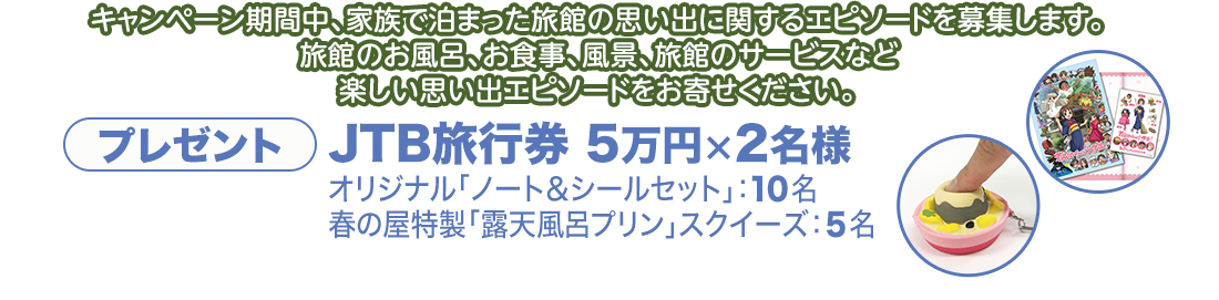 「劇場版ポケットモンスター みんなの物語」を観終わった感想やポケモンとの思い出を、ハッシュタグ（ #ポケモン #みんなの物語 ）をつけて、Twitter・Instagramに投稿しよう！