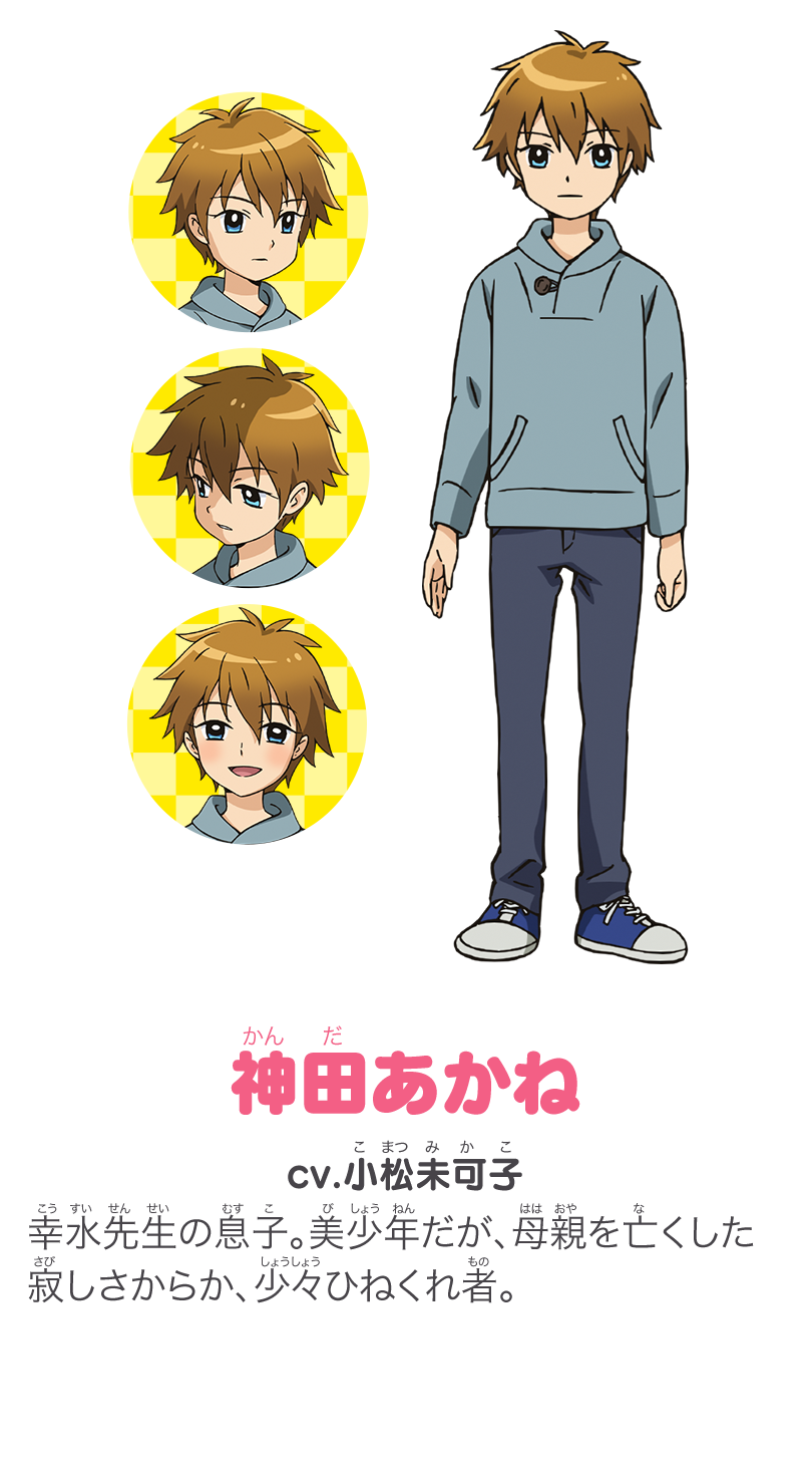 キャラクター Tvアニメ 若おかみは小学生 公式サイト キャラクター Tvアニメ 若おかみは小学生 公式サイト
