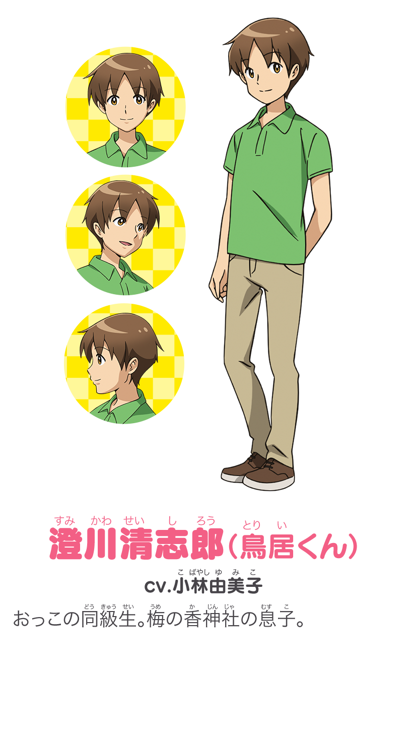 キャラクター Tvアニメ 若おかみは小学生 公式サイト キャラクター Tvアニメ 若おかみは小学生 公式サイト