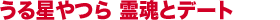 鐯@썰ƃf[g