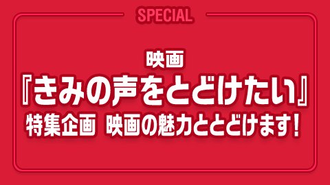 SPECIAL